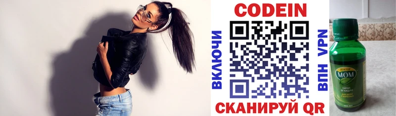 Кодеин напиток Lean (лин)  закладка  Ленск 