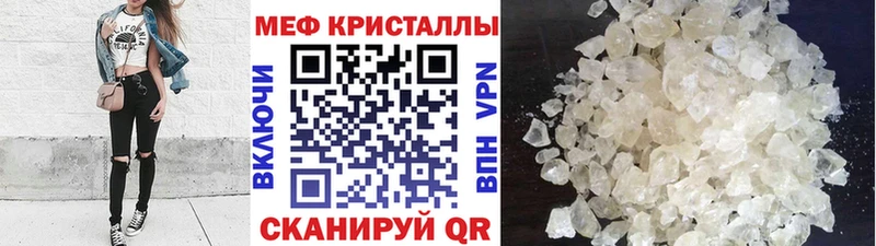 Мефедрон кристаллы  Ленск 
